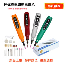 USB Rechargeable Electric Rotary Tool, 192-Piece