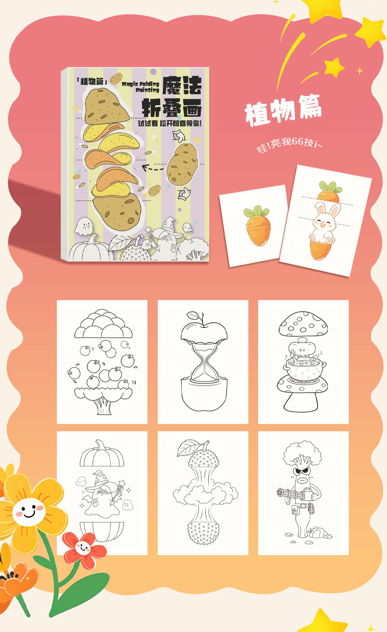 Children's Foldable Drawing and Coloring Book, DIY