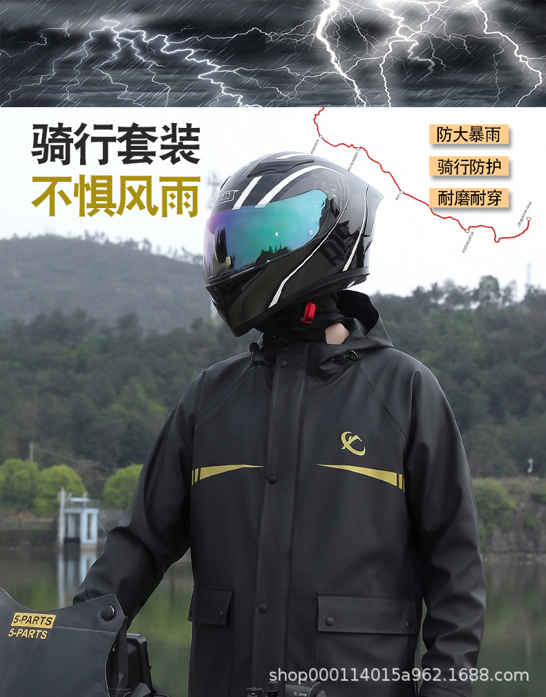 Adult two-piece raincoat set for motorcycles and electric vehicles