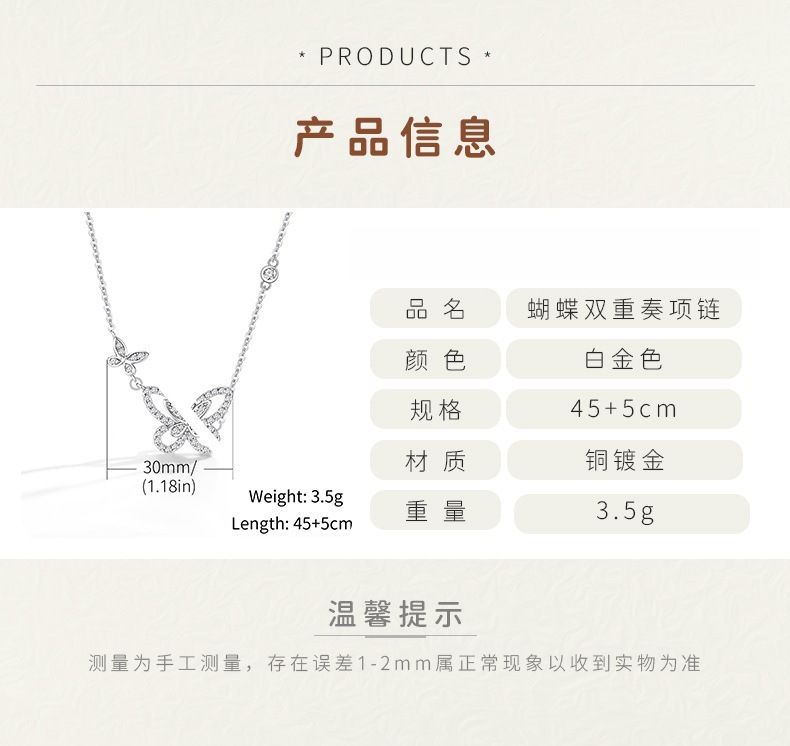 幻影蝴蝶系列项链镀白金精工高品质双重奏蝴蝶项链优雅女ins坠链