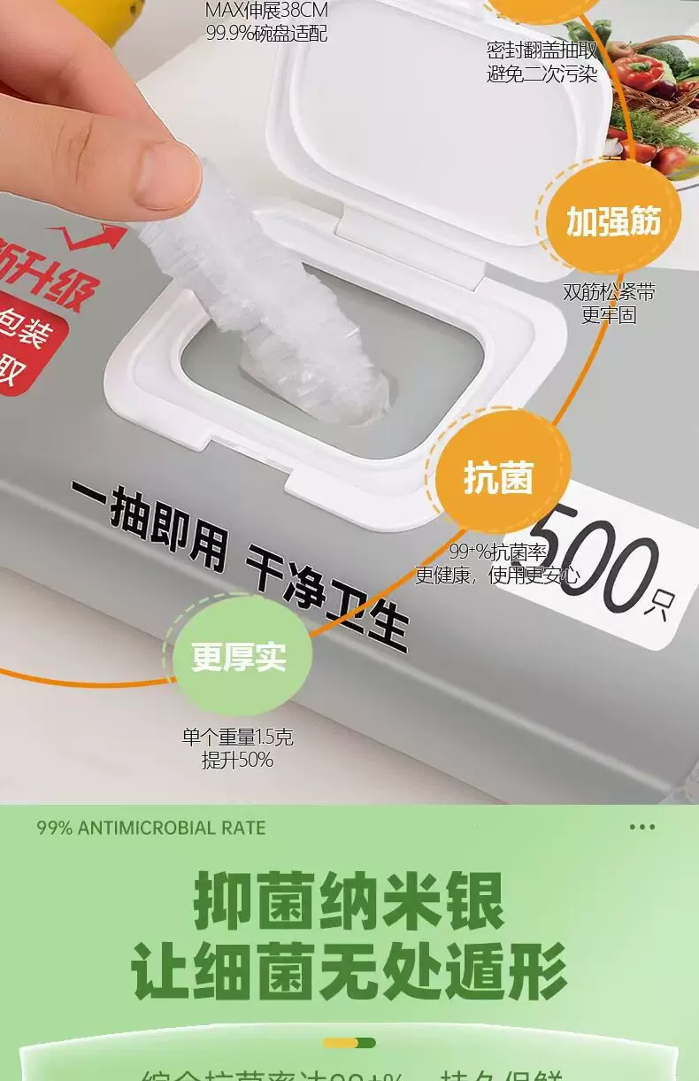 壁挂抽取式一次性保鲜膜套食用级专用剩菜套保鲜袋家用冰箱碗盖套