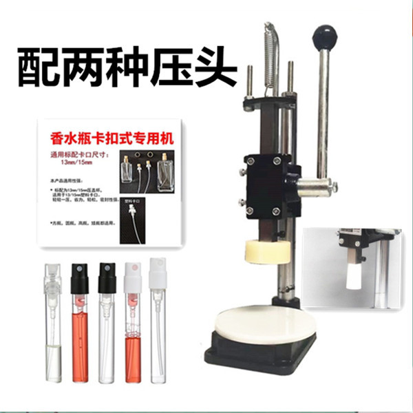 Hand-pressed perfume bottle capping machine