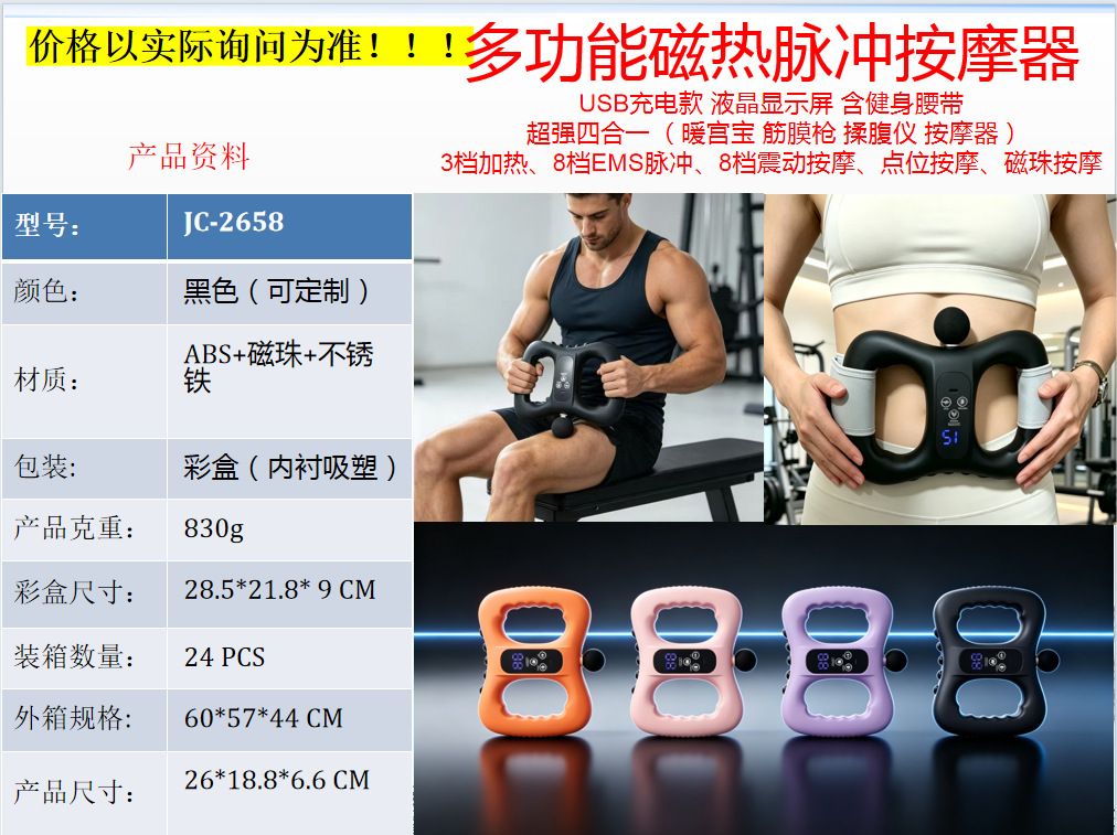 Fascia ring EMS microcurrent massage device