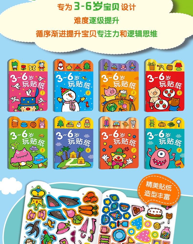 儿童反复贴贴纸书3到6岁宝宝水果卡通粘贴画双语低幼儿园学海