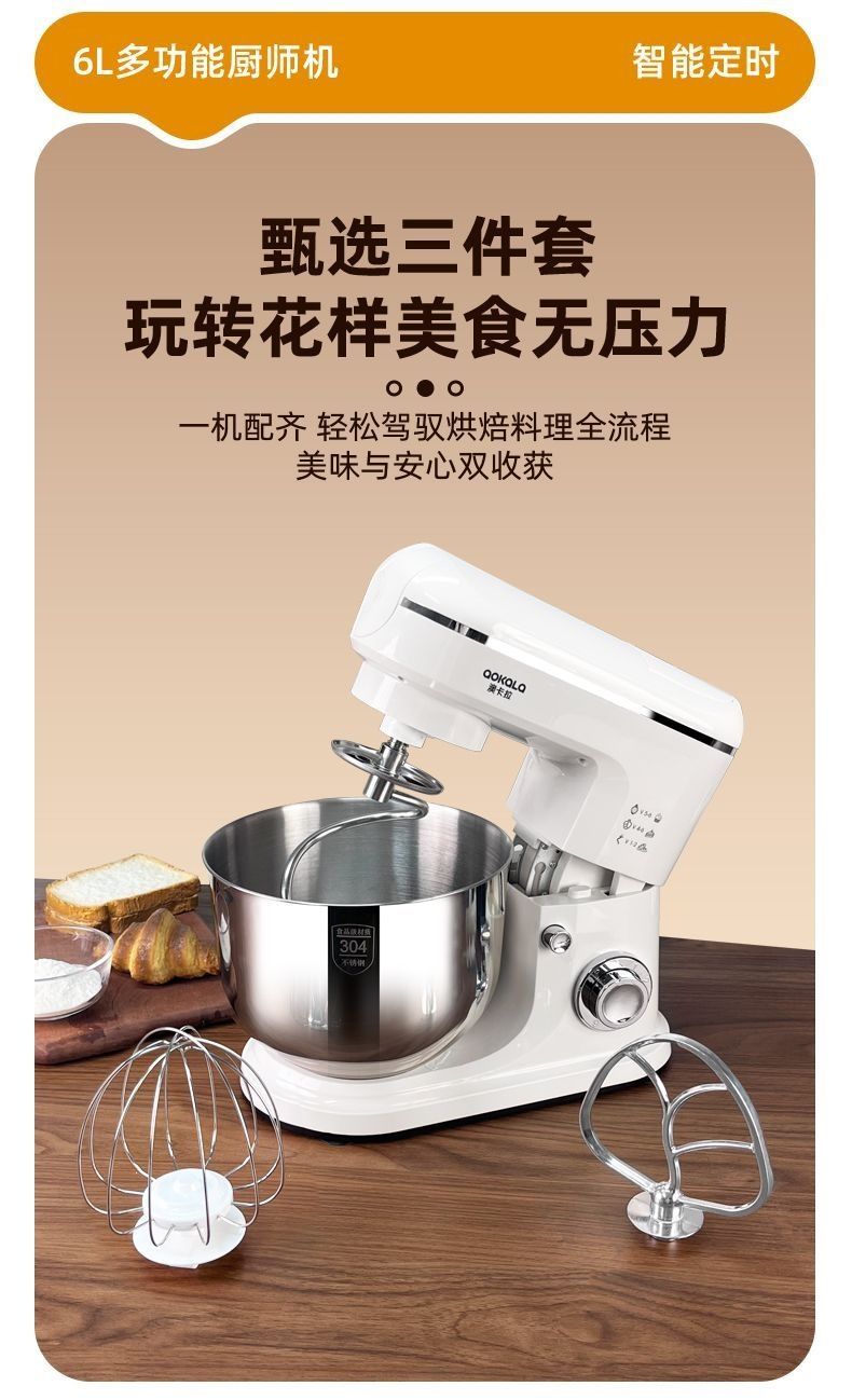 Automatic stand mixer, multifunctional