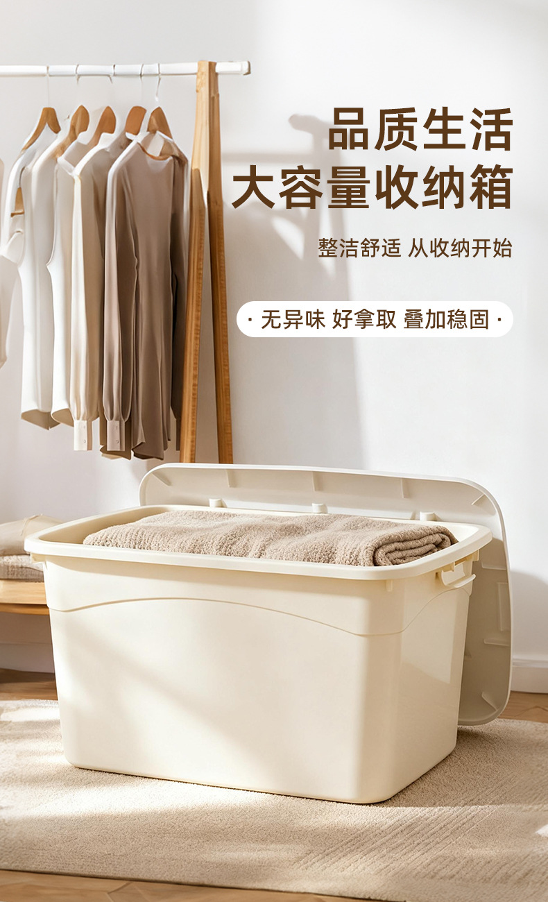 Extra large plastic storage box for clothing and toys