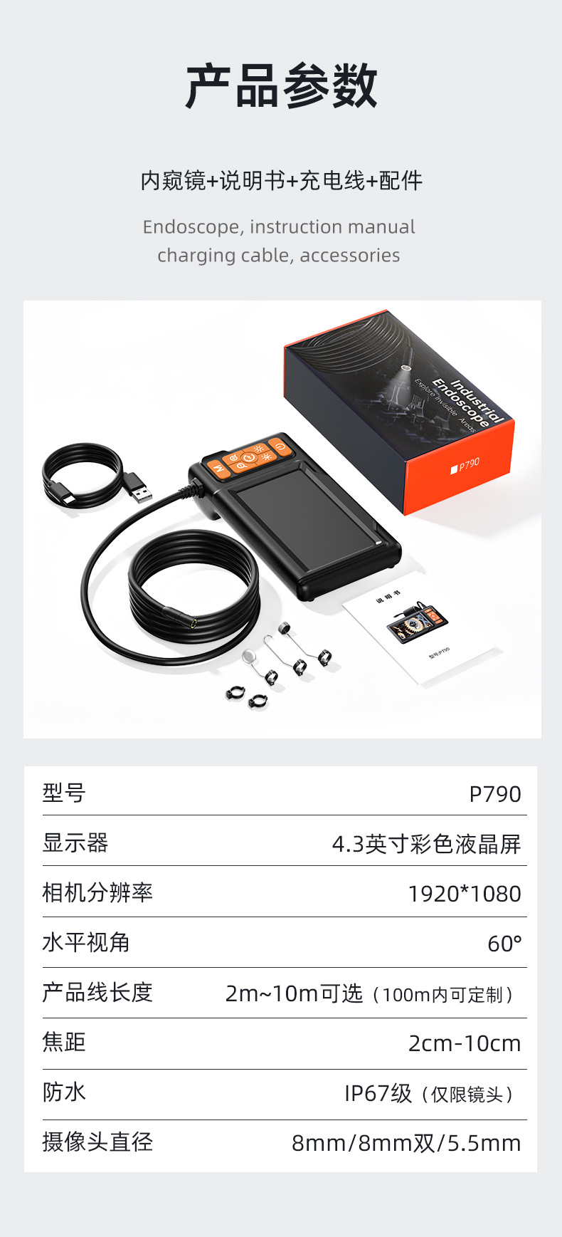 管道内窥镜高清摄像头工业用下水管道疏通检测汽修发动机可视探头