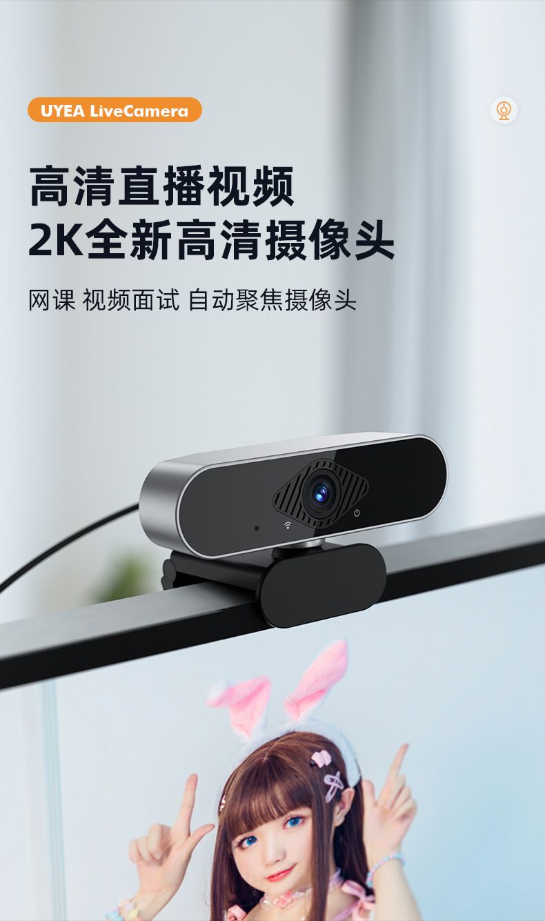 Webcam 1080P HD, for computer and conference