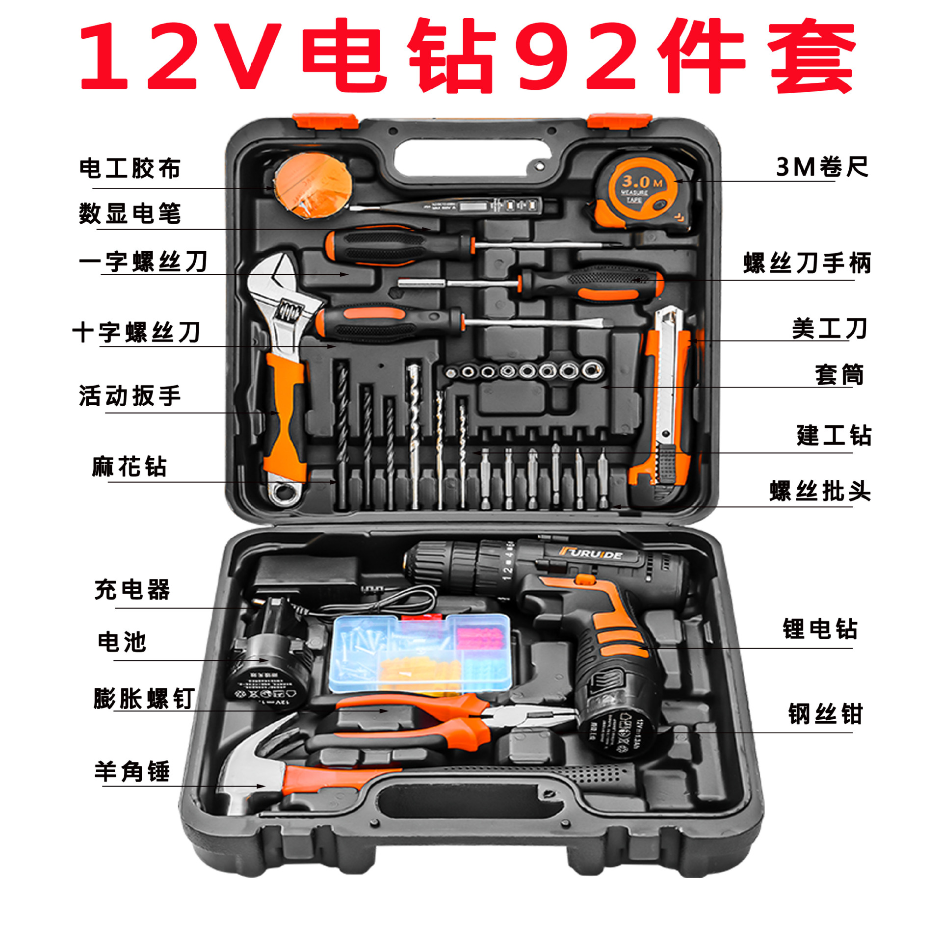 Multi-function cordless drill with lithium battery and tool kit