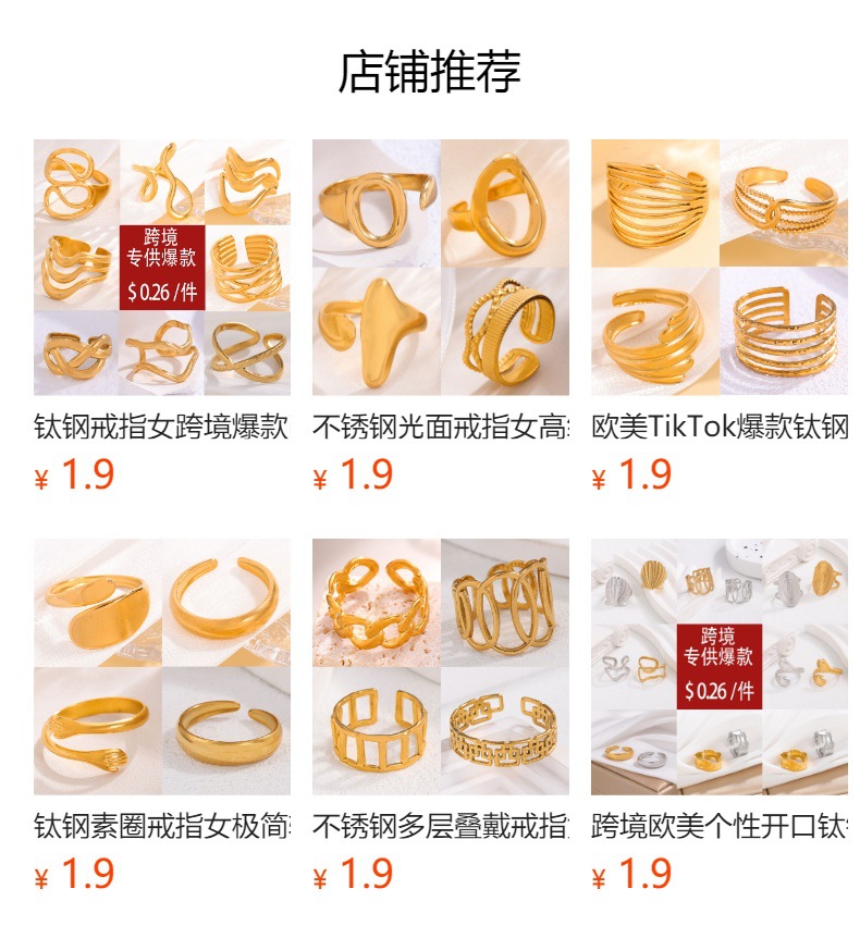 义乌厂家钛钢关节戒指女不掉色几何镂空欧美ins潮跨境专供热销款