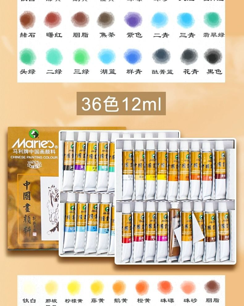 Marley Chinese Painting Pigment Set for Beginners, Ink Paint
