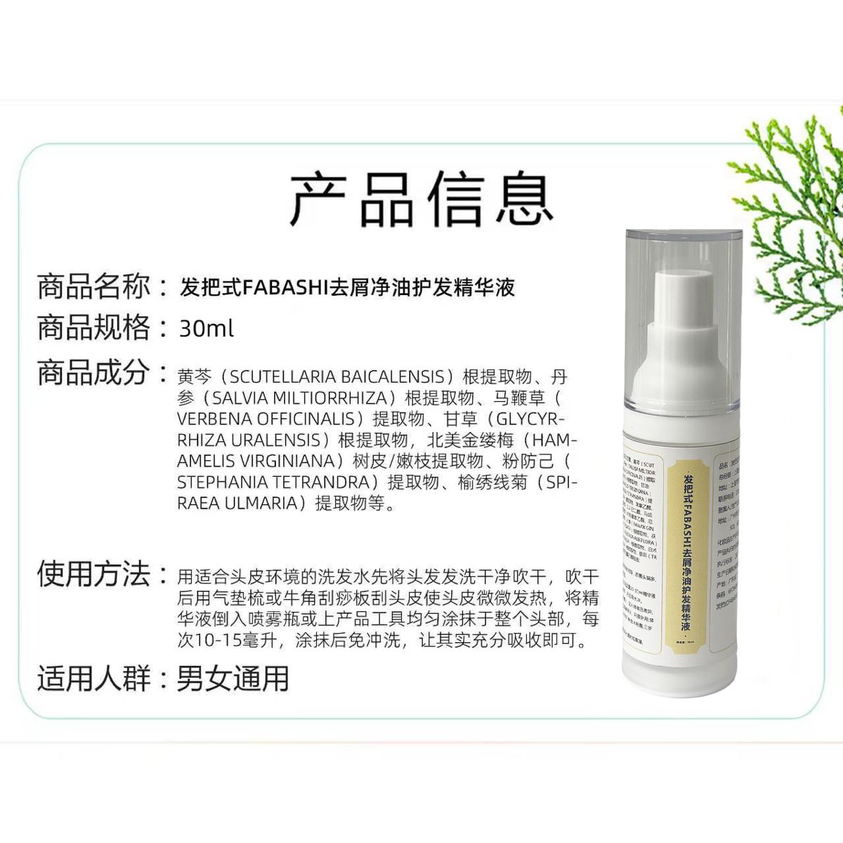 发把式去屑净油护发精华液头油头屑头痒就选择它头发头皮清爽蓬松