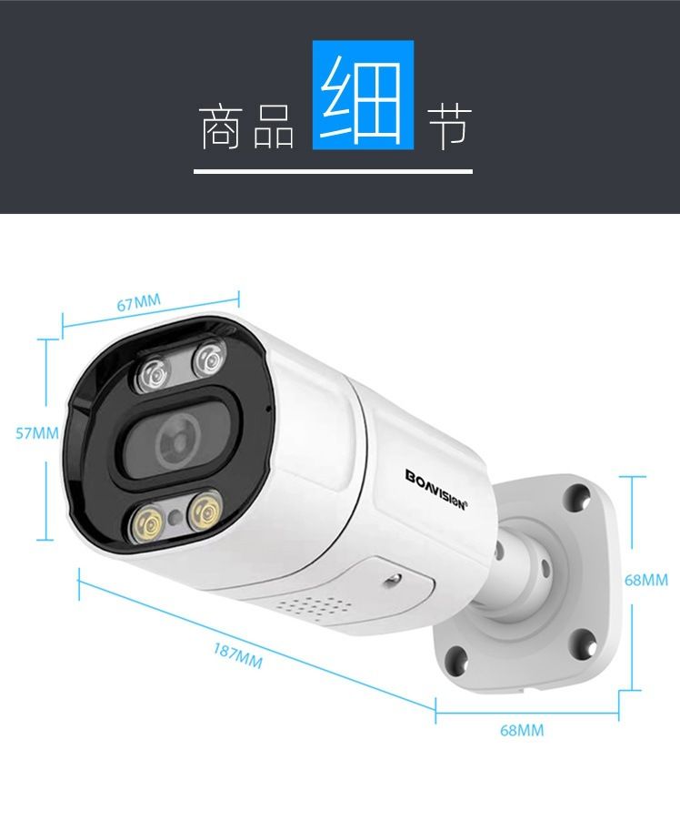 Xiongmai 8MP network bullet camera POE H265