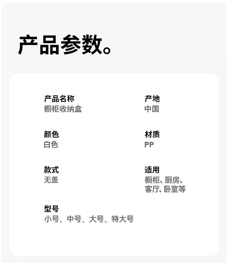 橱柜收纳盒家用杂物零食玩具整理置物筐厨房大容量调料塑料储物箱