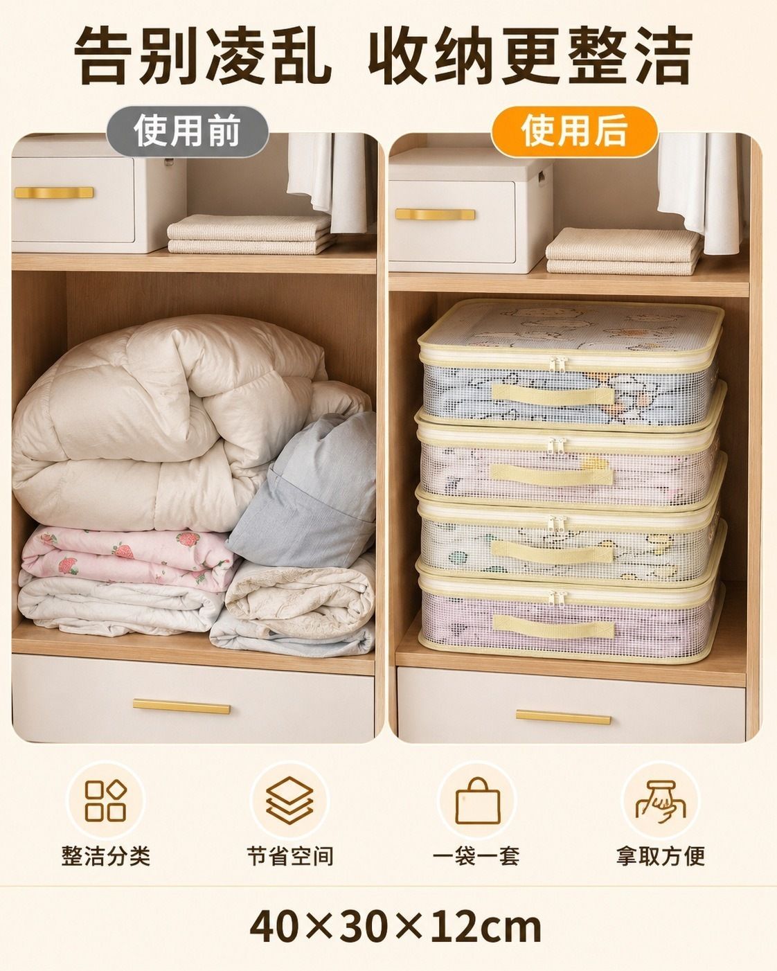 4-Piece Storage Bag Set for Bedding, Extra Thick, Mold and Dust Proof