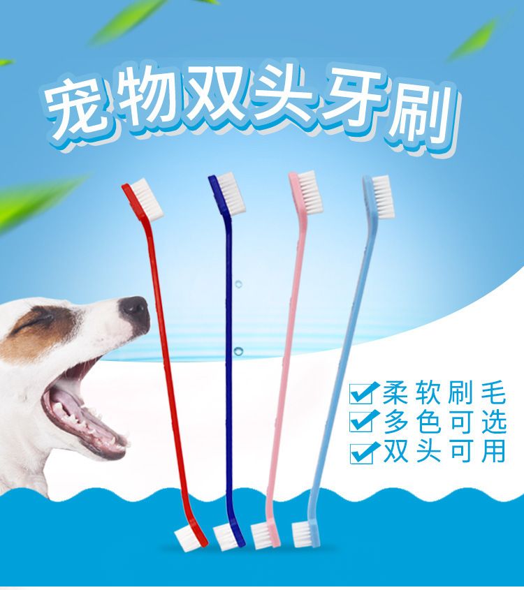 宠物牙刷猫狗狗洁牙刷牙狗牙刷猫牙刷猫咪狗宠物用品牙刷口腔清洁