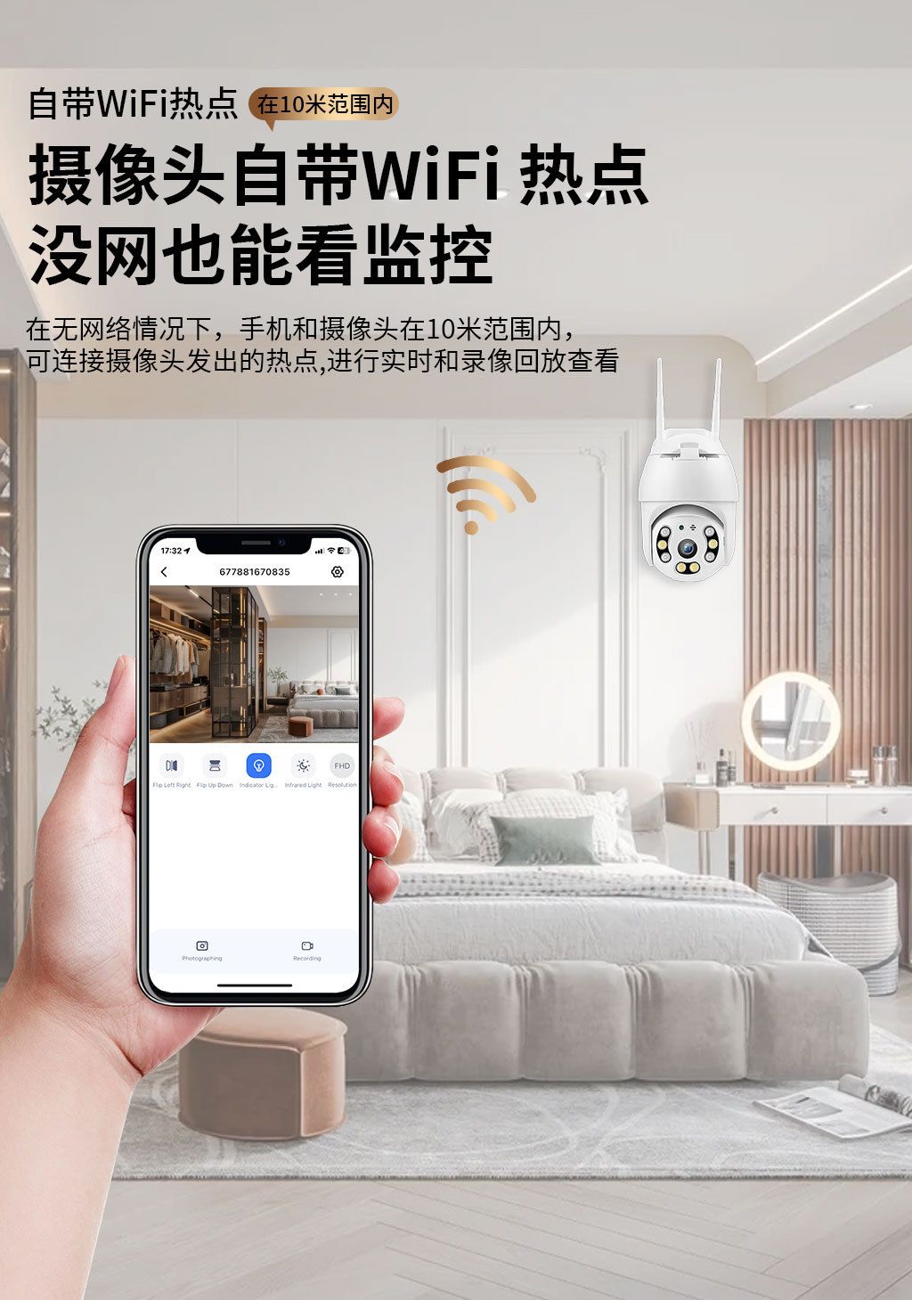 HD A12 WiFi dome security camera waterproof