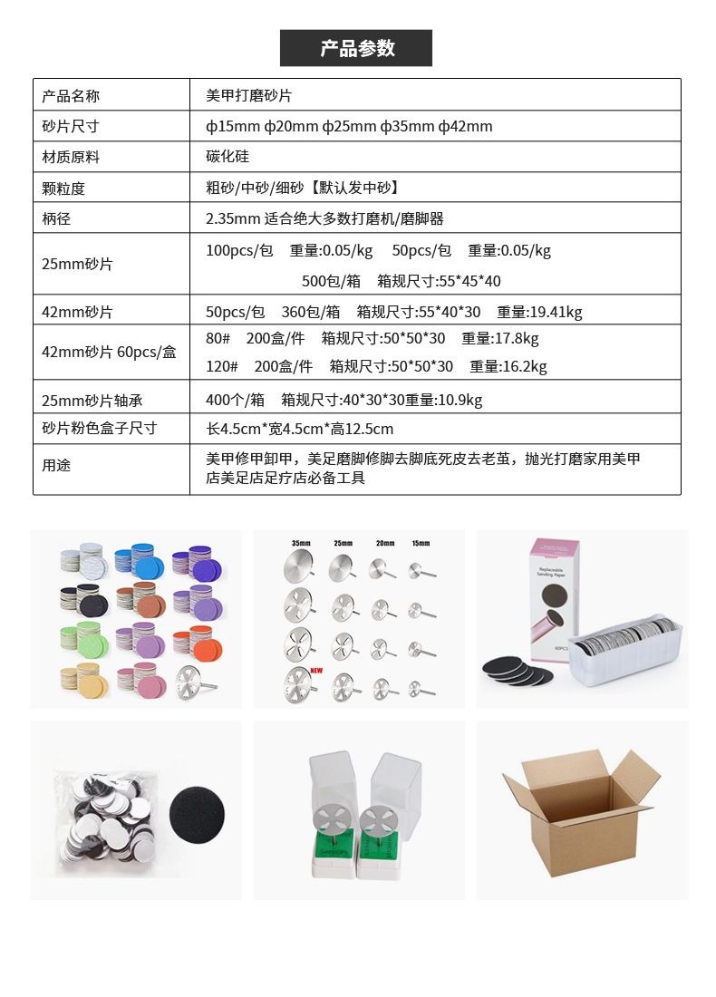 美甲打磨砂片60片小三格盒装彩色砂片指甲修整去死皮硬茧磨脚工具