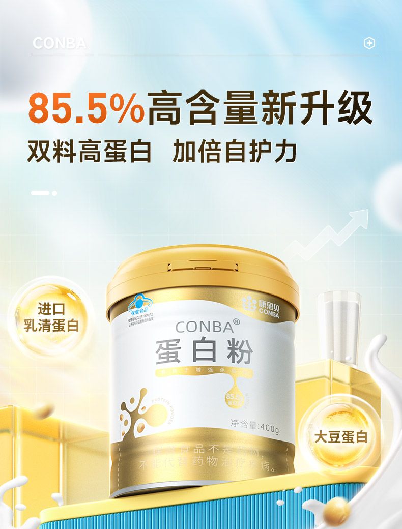Kangenbei Haojishi Golden Can Protein Powder, Sugar-free High Calcium