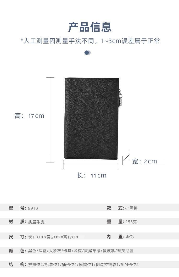 Genuine leather passport holder and wallet, multifunctional