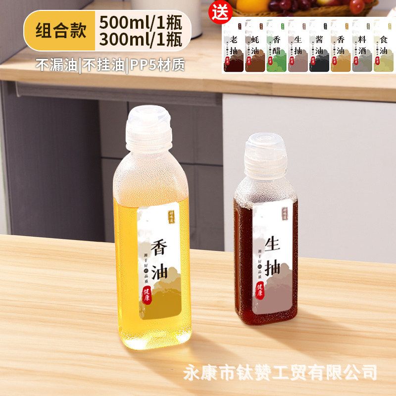 尖叫油壶酱油醋挤压喷油壶调味调料塑料分装瓶喷油厨房食品级油瓶
