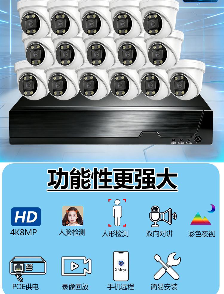 Xiongmai 16-channel POE surveillance kit, 4K, AI face detection