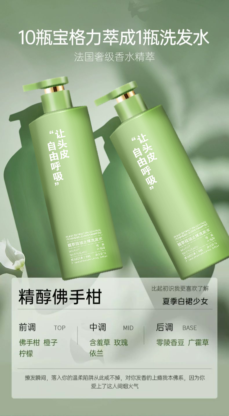 Aminosäure-Shampoo Meersalz Ölkontrolle
