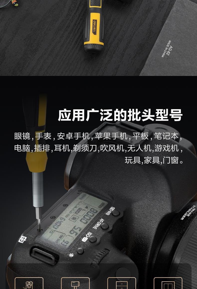 Deli precision screwdriver set for household maintenance