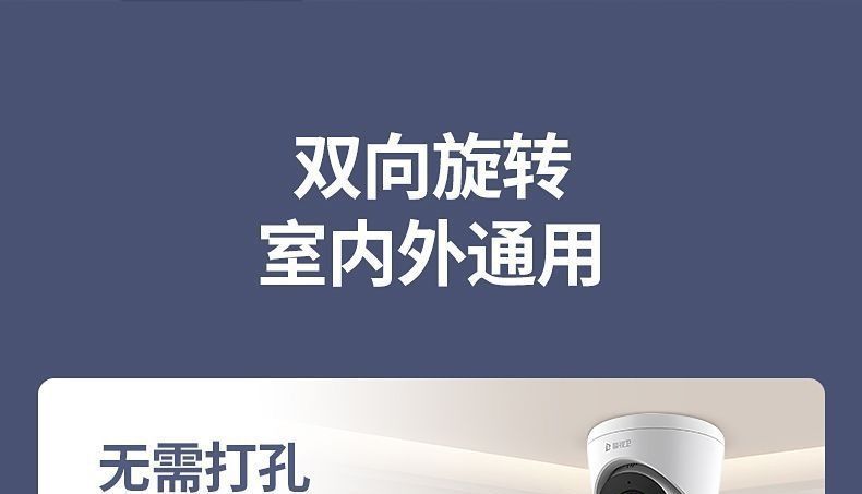Kabellose WiFi-Kamera HD 360-Grad Zwei-Wege-Audio