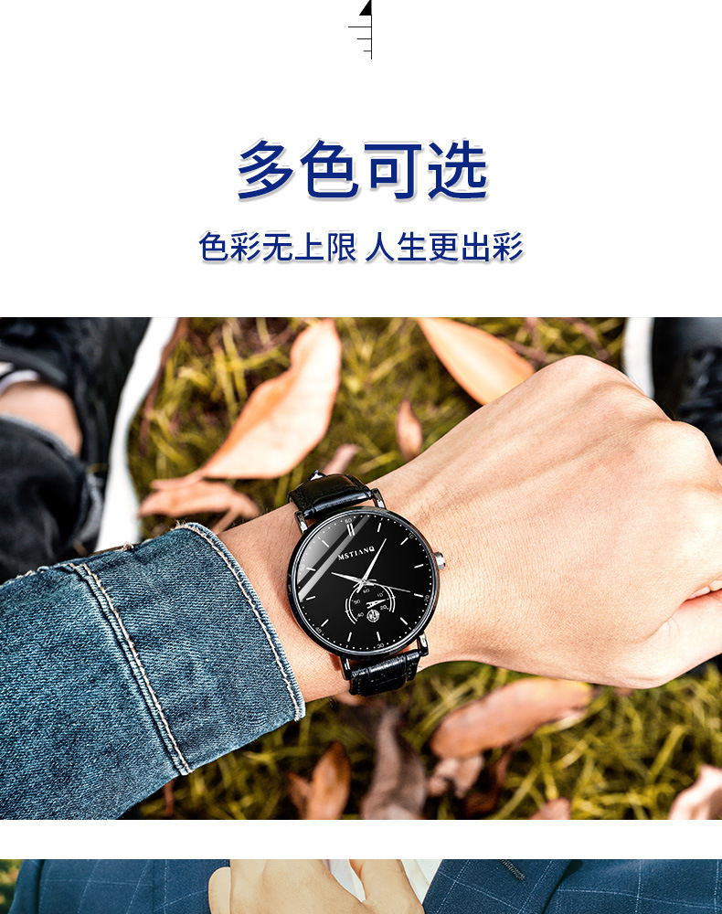 Black technology leather strap men's watch, Korean style, ultra-thin design