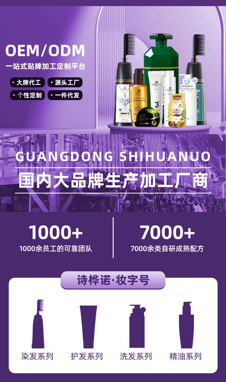 定制护发精油OEM 烫染护发免洗毛躁头发护发养发强韧发质精油贴牌