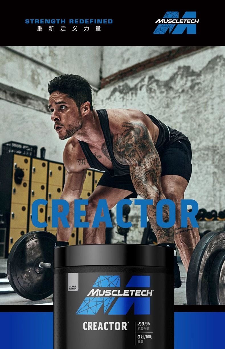 Muscletech Creatine Monohydrate Powder High Purity