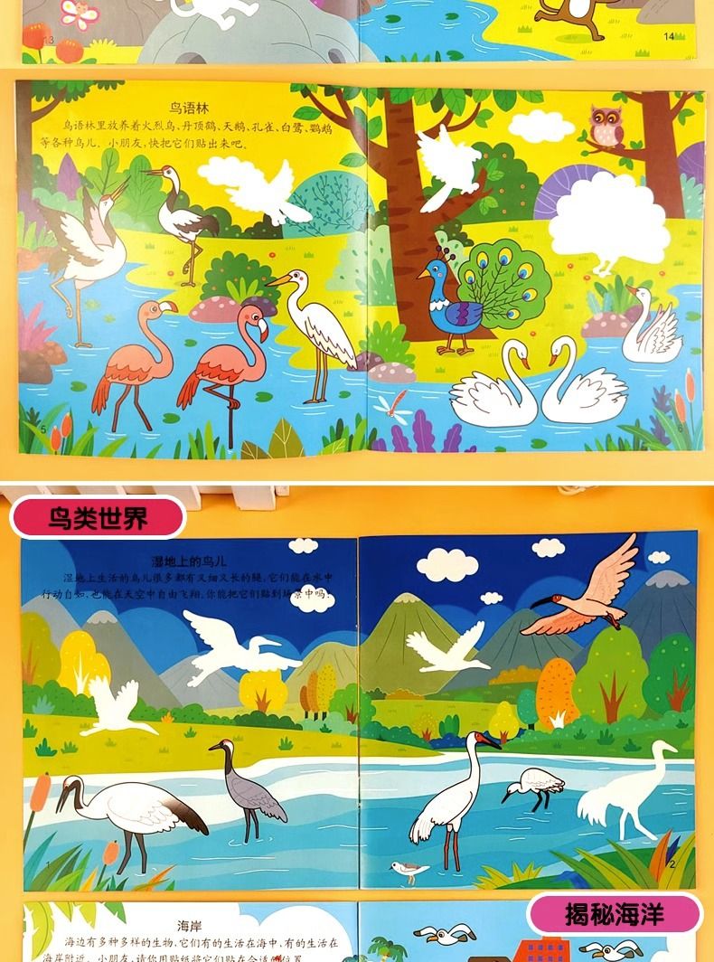Children's Sticker Activity Book, Concentration Training, Ages 0-6