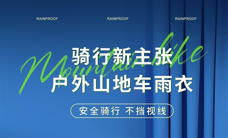 自行车雨衣山地车骑行双帽檐单人全身防暴雨男女款加大加厚全透明