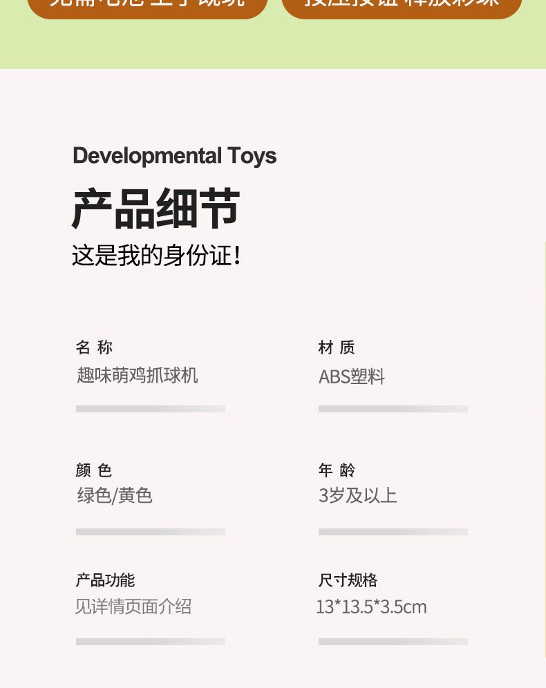 包邮男女孩桌游萌鸡太空抓球机儿童弹珠游戏机儿童益智玩具礼物