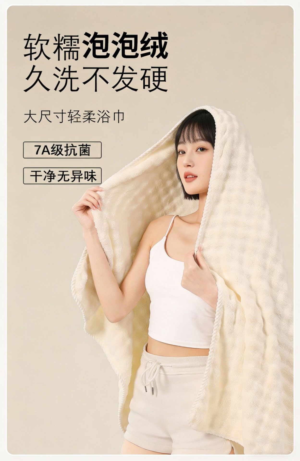 泡泡绒浴巾a类吸水加大厚套装柔软不掉毛男女裹身洗澡家用超大号