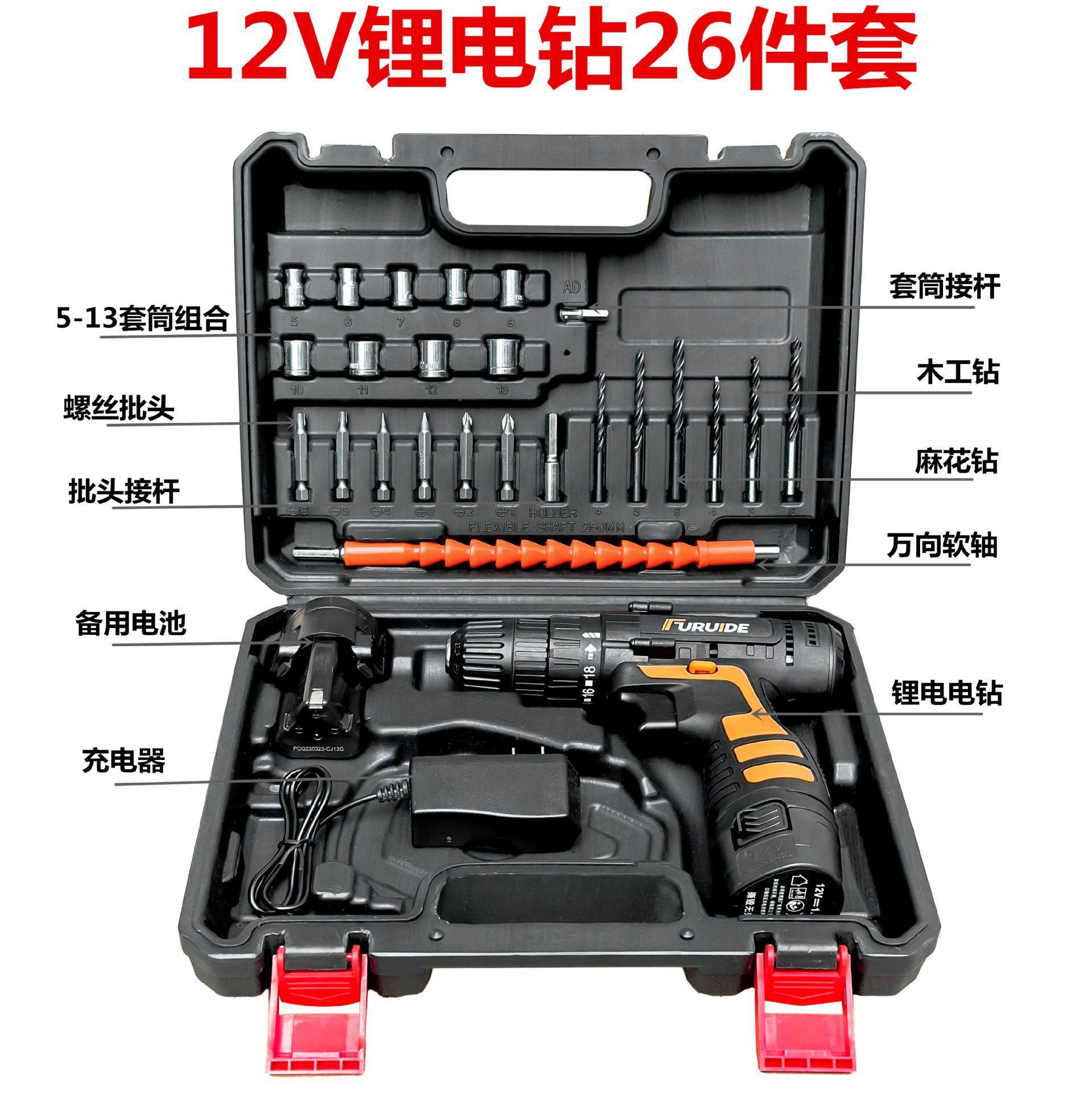 Multi-function cordless drill with lithium battery and tool kit