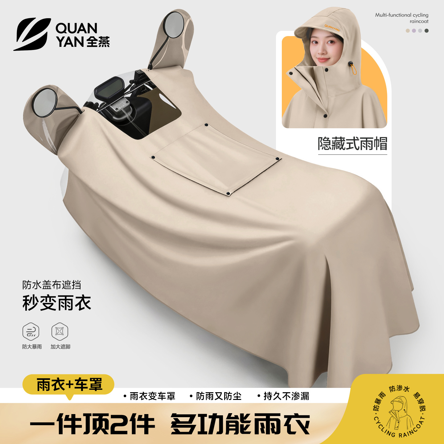 Electric Vehicle Raincoat Single Person Full Body