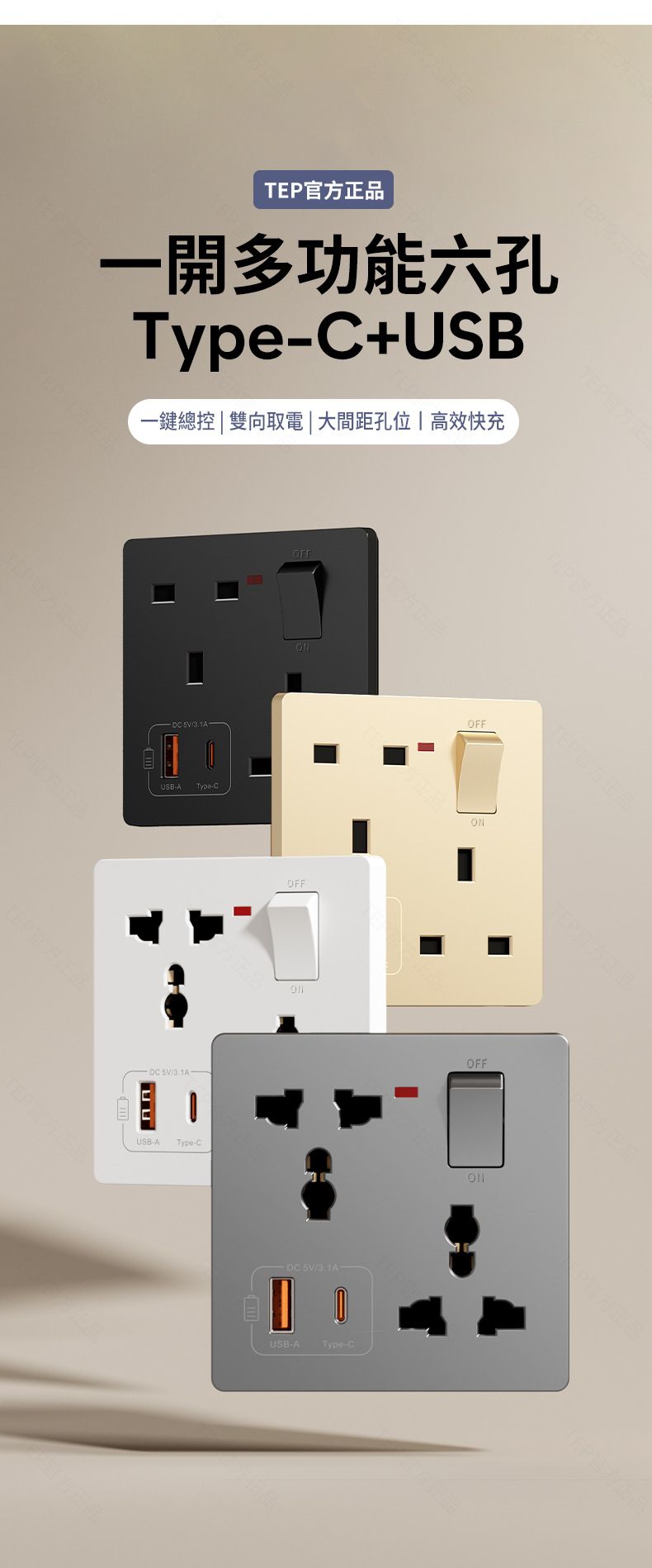 86er Unterputz-Steckdose USB+Type-C 3,1A