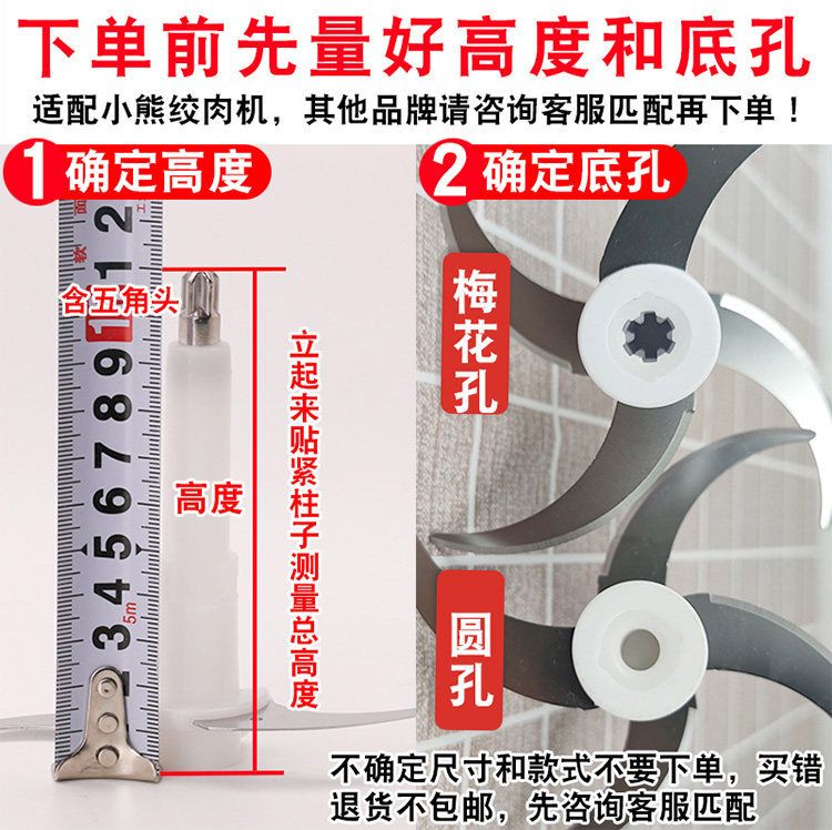 适配小熊绞肉机刀头通用刀片切碎机电动绞馅机料理机配件大全商城