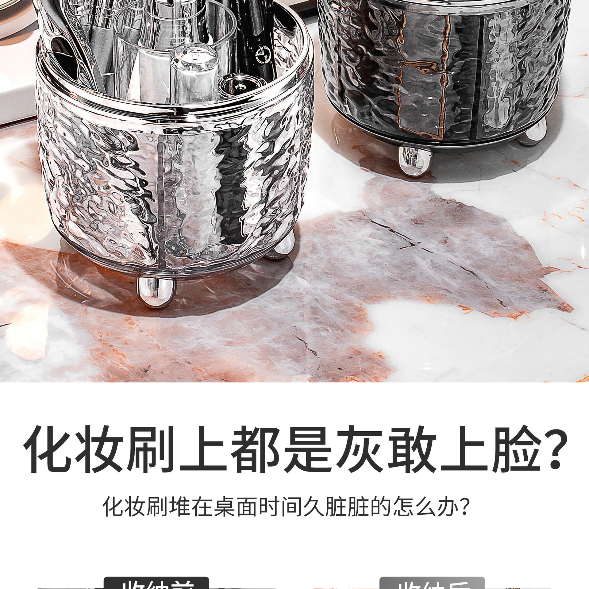 Cosmetic storage box, rotating, dustproof
