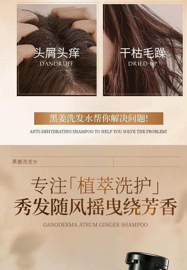 热销爆款硕美博士黑姜洗发水控油蓬松柔顺秀发深层清洁去屑洗发露