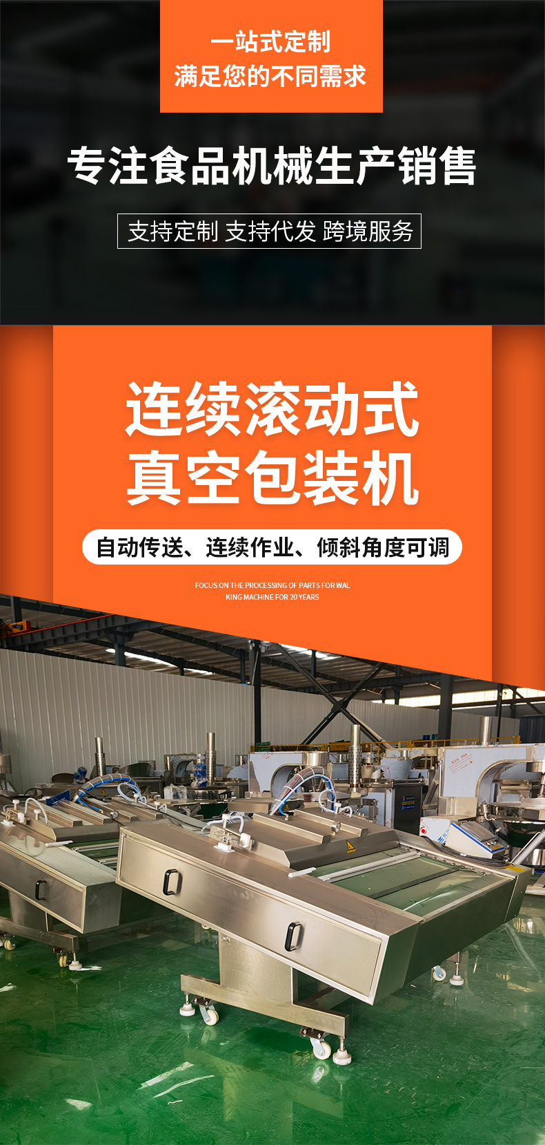 Continuous vacuum sealing machine for meat and seafood