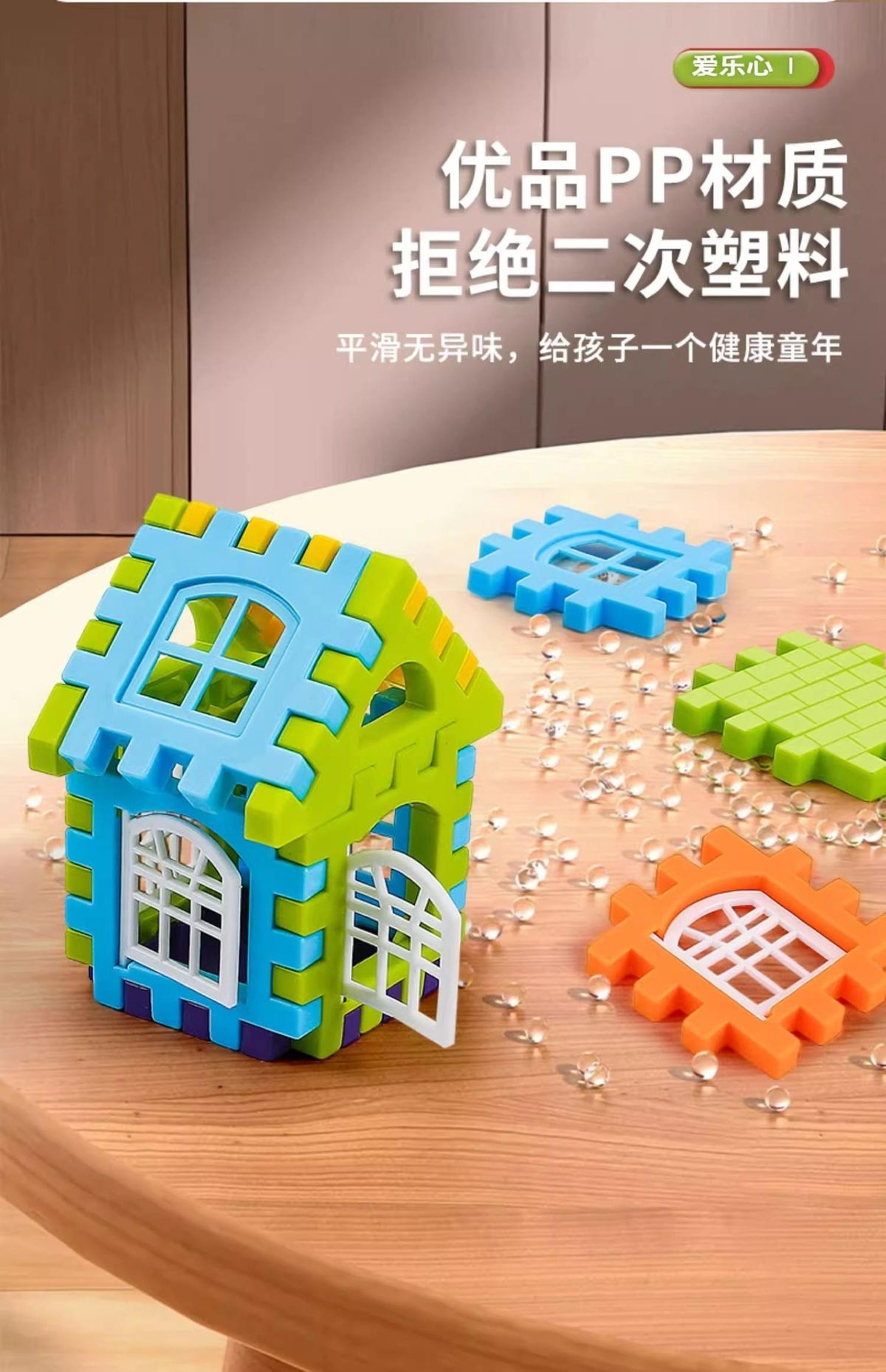 Kinder-Bausteine Hausmodell Puzzle 3-6 Jahre