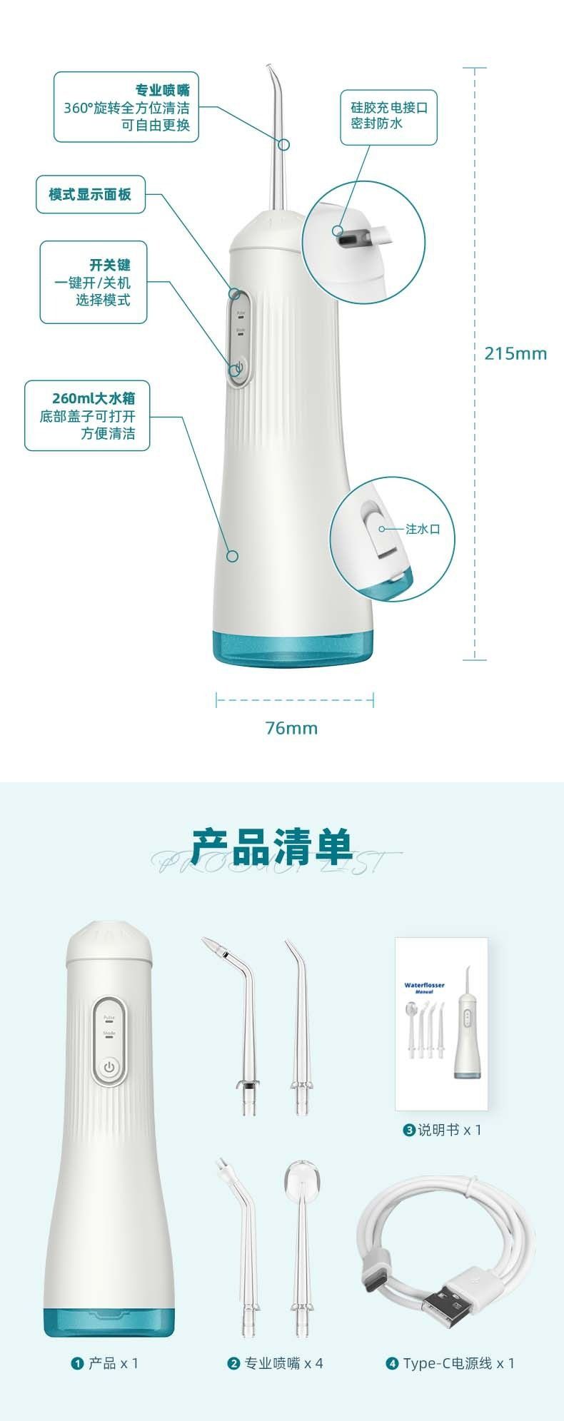 跨境批发冲牙器便携家用电动洗牙器口腔护理牙齿清洁器牙缝洁牙器