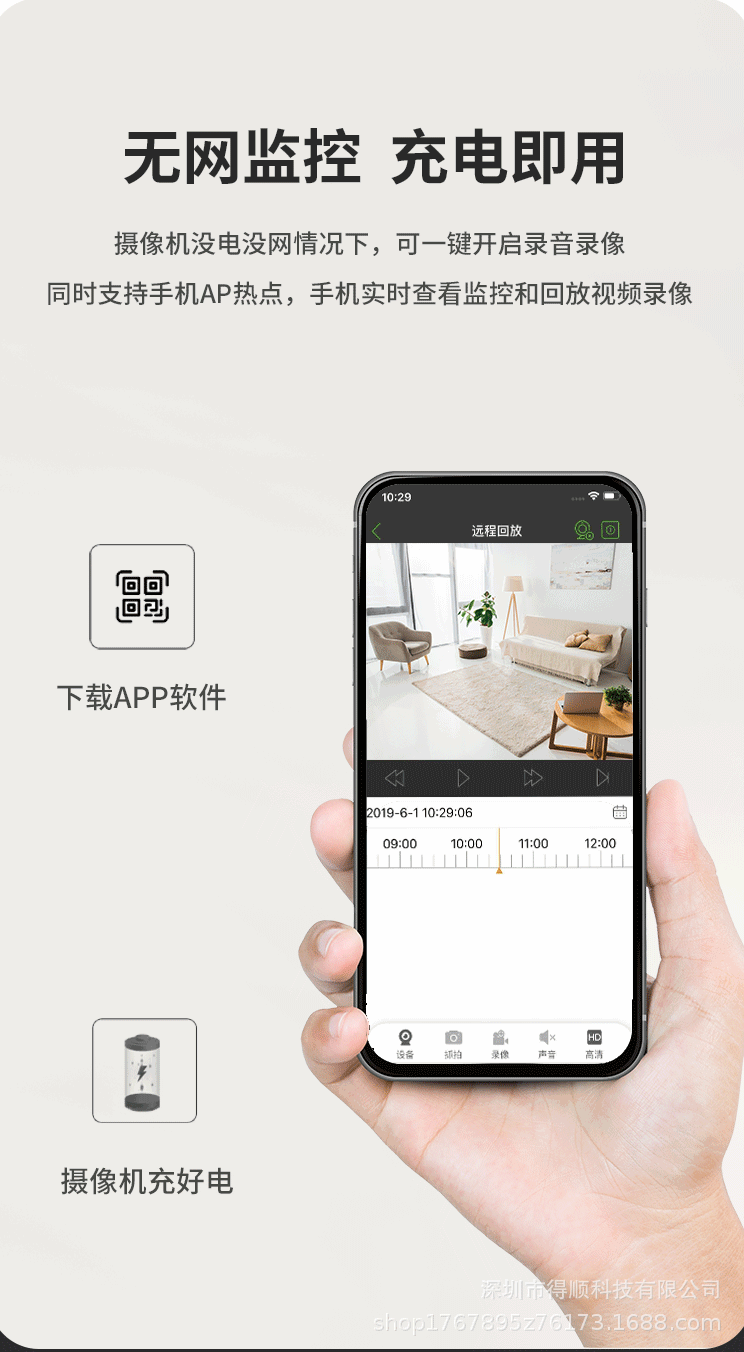 WiFi kabellose Smart-Kamera, Innen- und Außenbereich