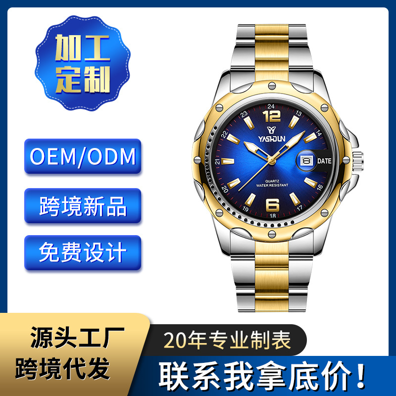 Steel band men's quartz watch, luminous, waterproof