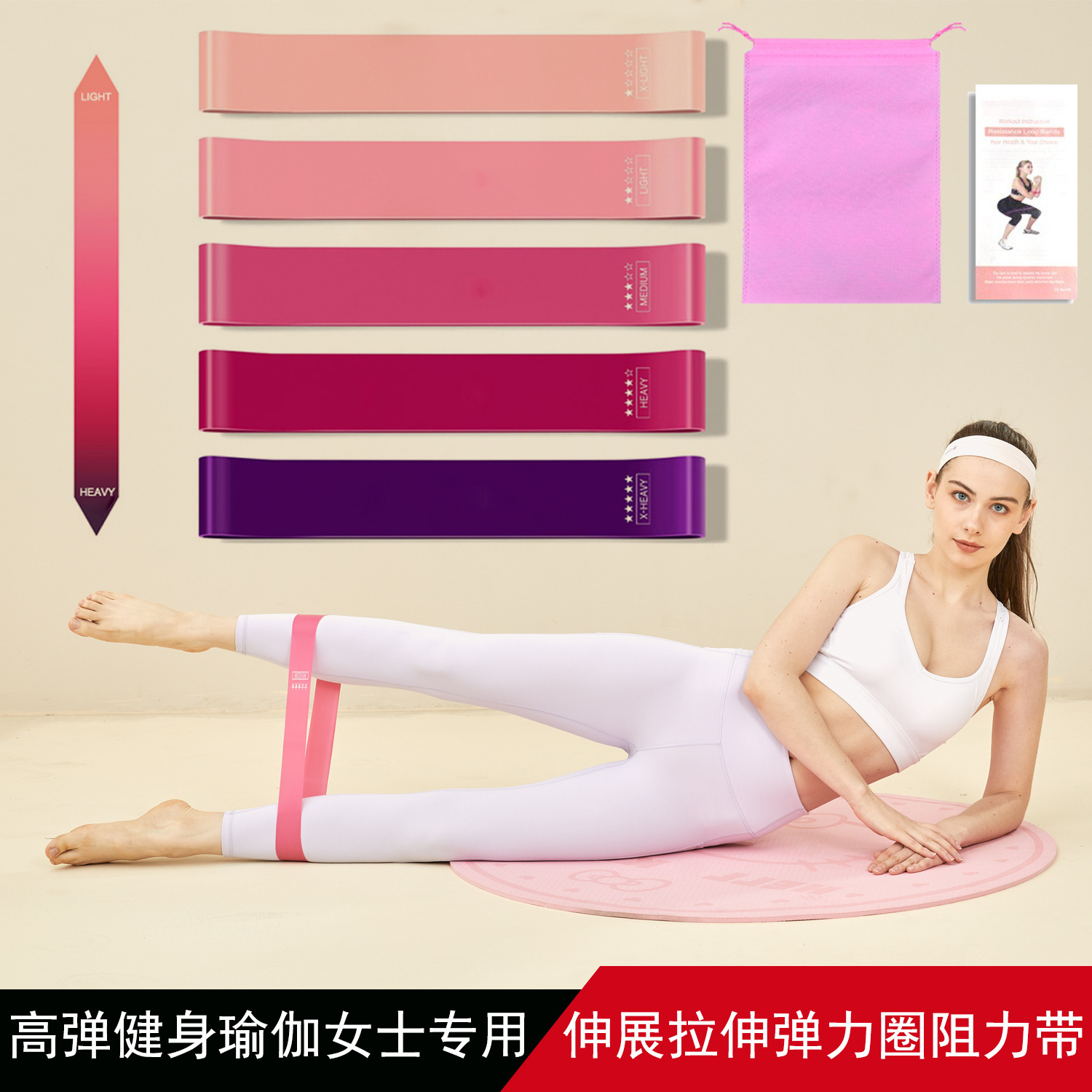 Resistance band yoga fitness, elastic ring