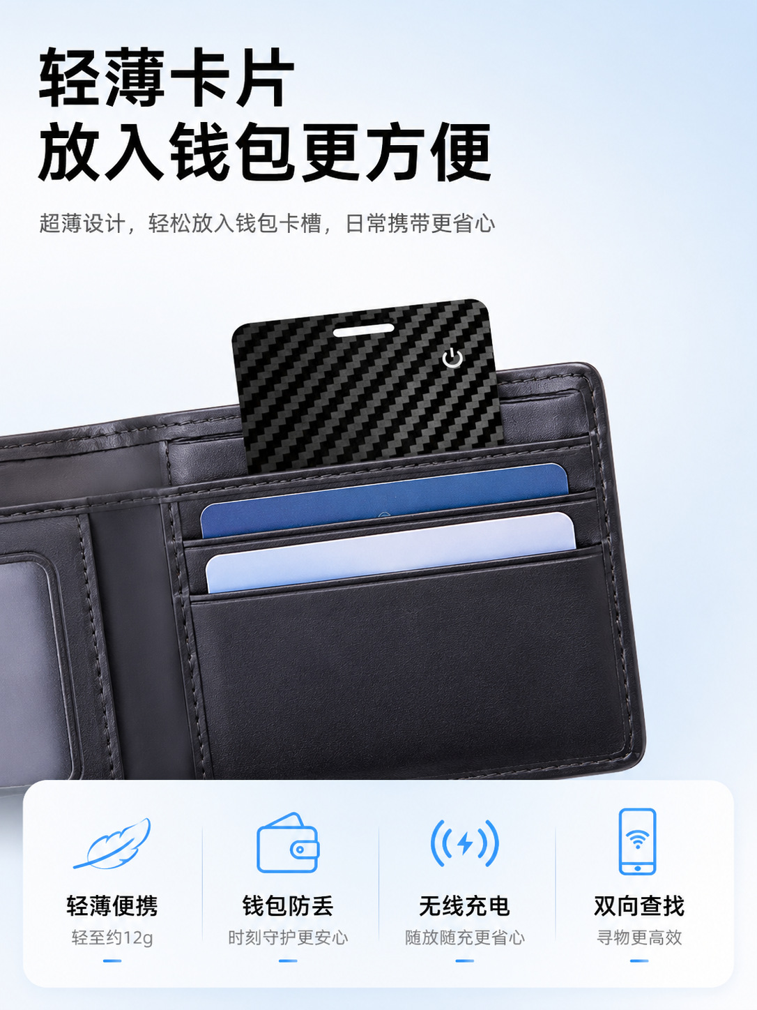 Apple Find My compatible Airtag holder for bags and wallets