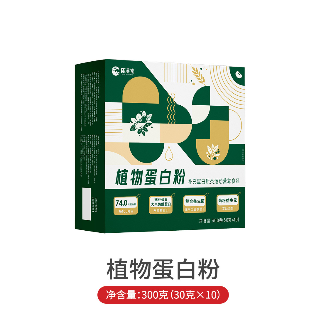 植物蛋白粉豌豆蛋白益生菌益生元女性素食代餐粉源头工厂定制加工